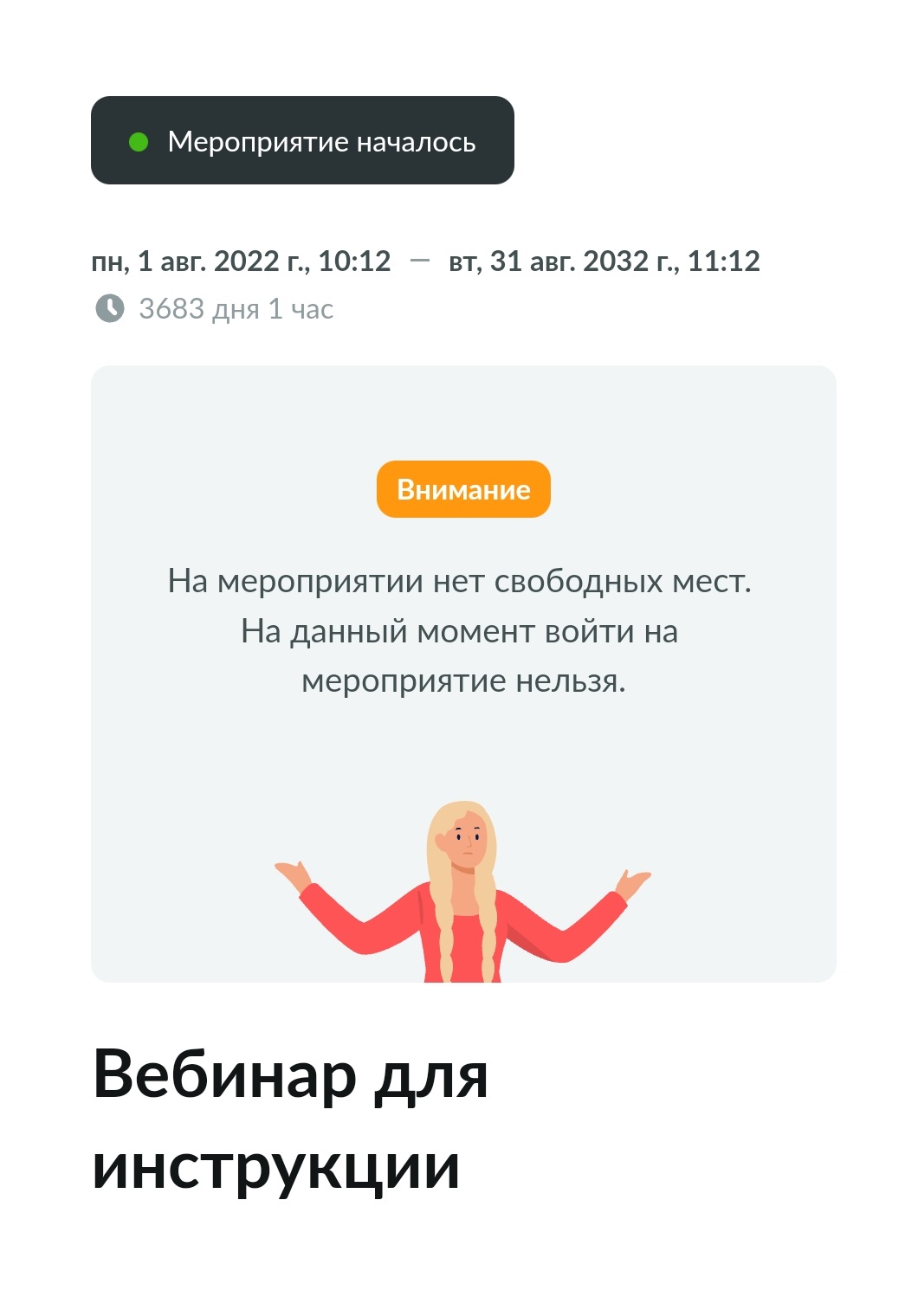 Рисунок17